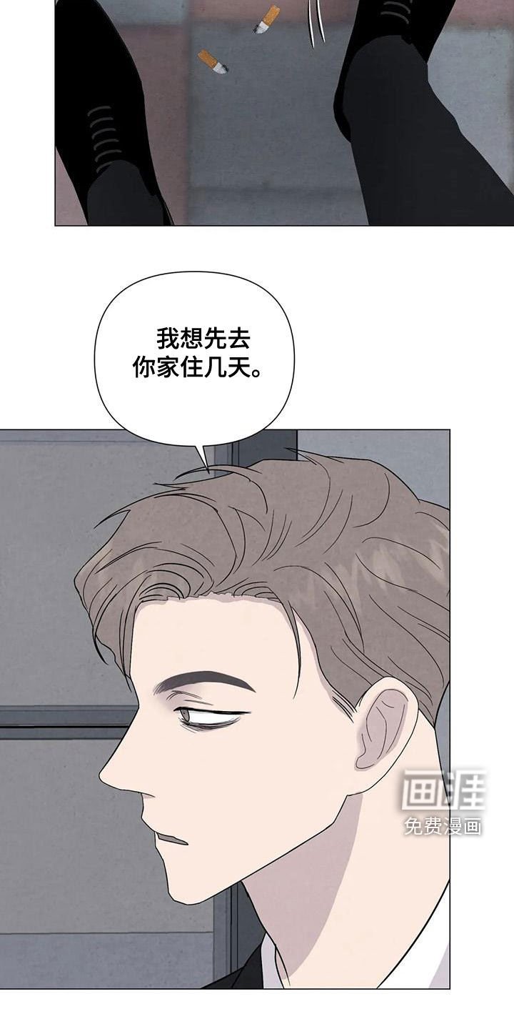 第72章：【第二季】松了口气？