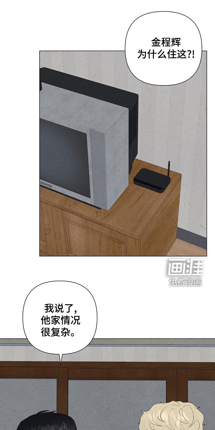 第73章：【第二季】忍一个月