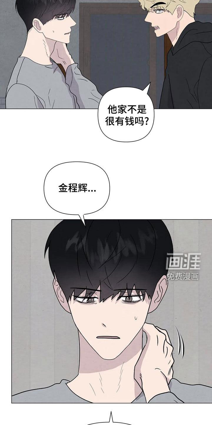 第73章：【第二季】忍一个月
