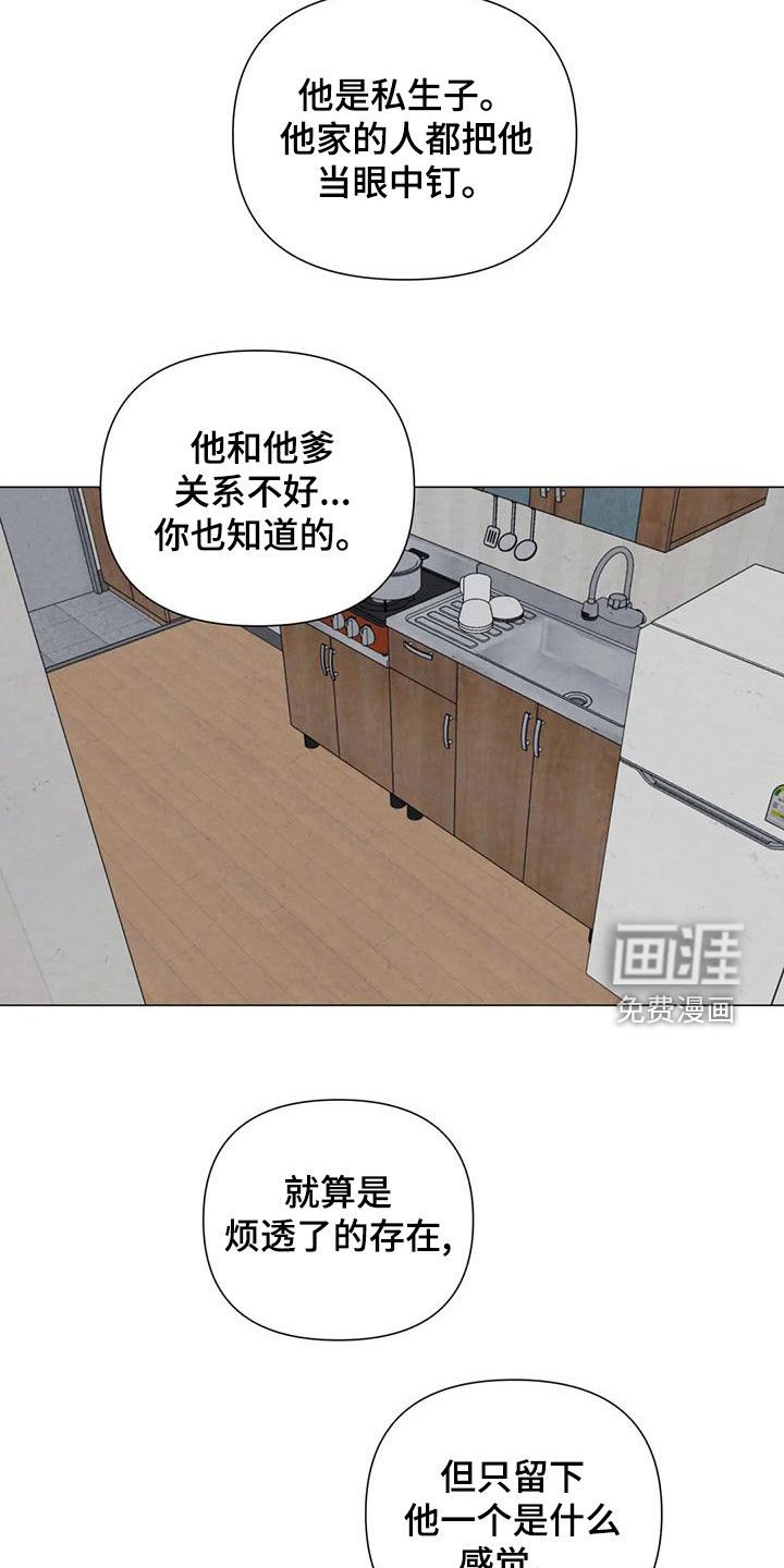 第73章：【第二季】忍一个月