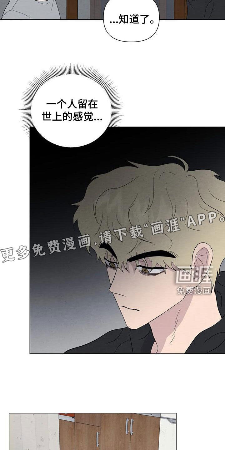 第73章：【第二季】忍一个月