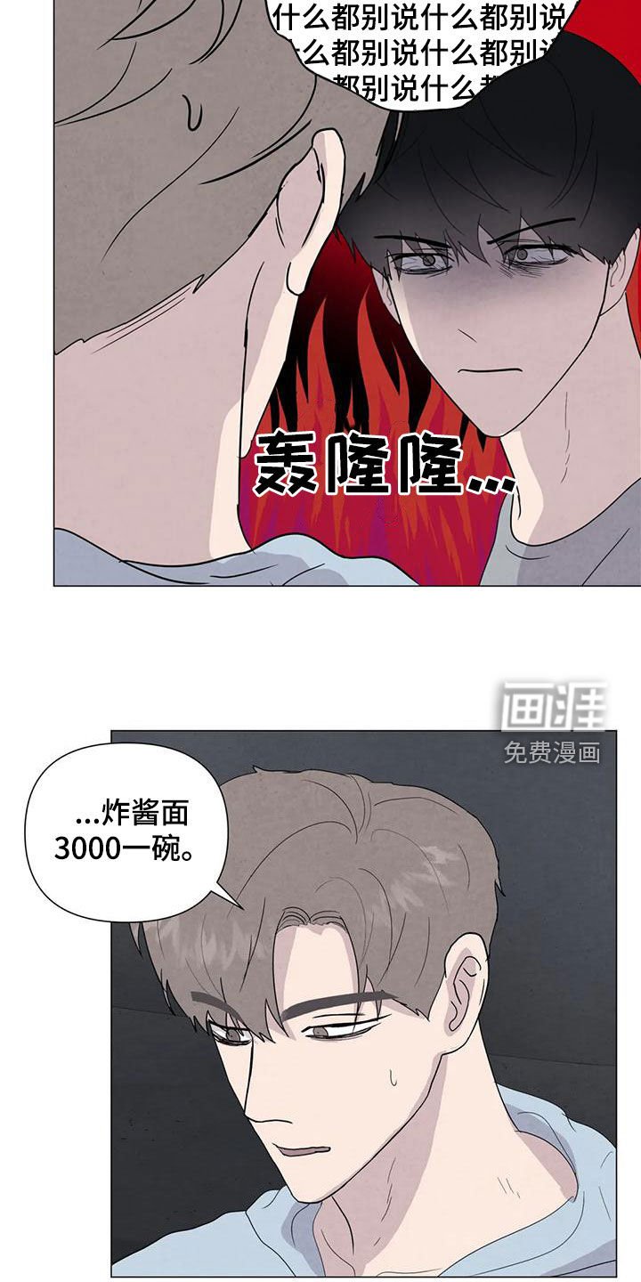 第73章：【第二季】忍一个月