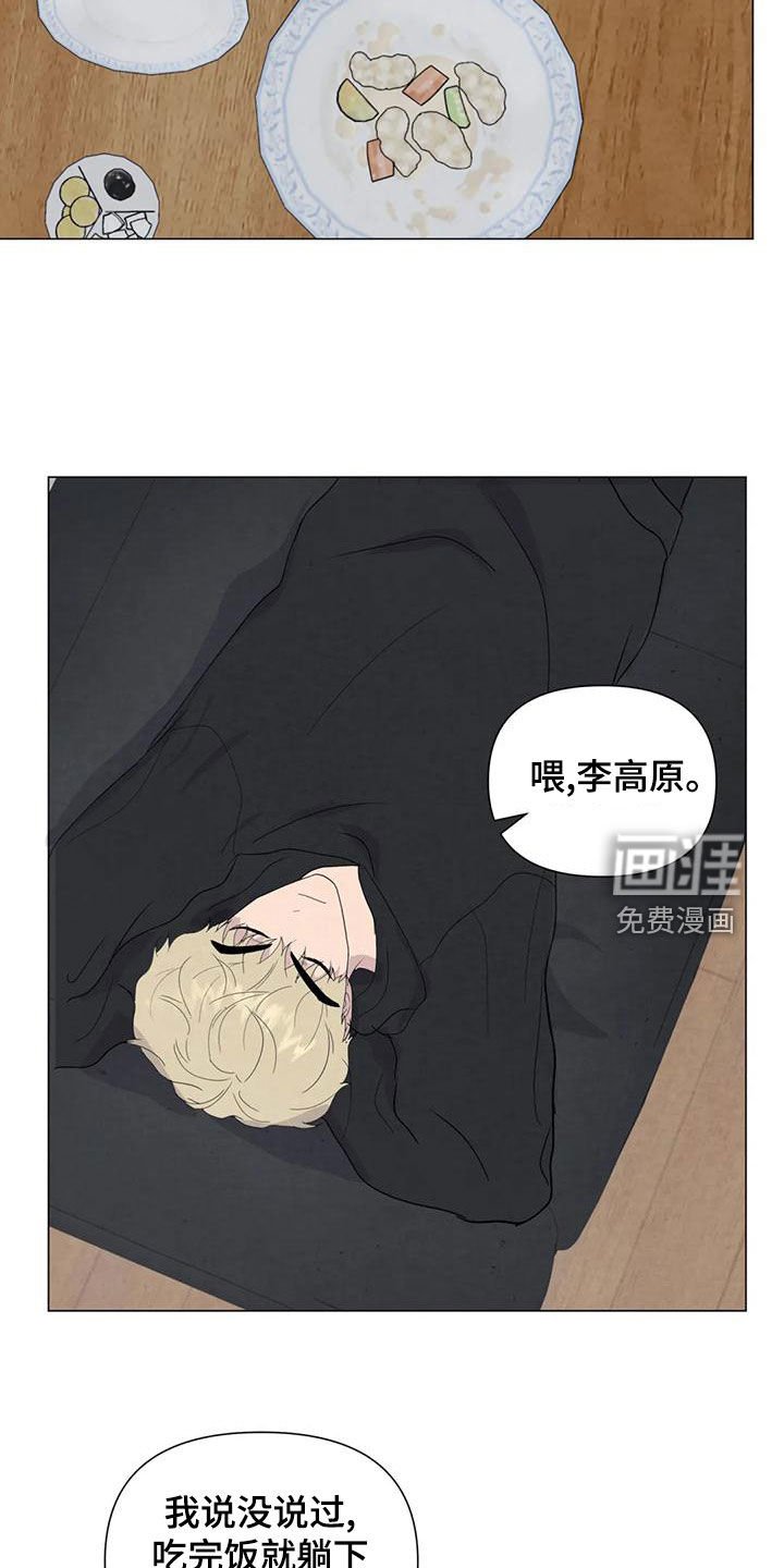 第73章：【第二季】忍一个月