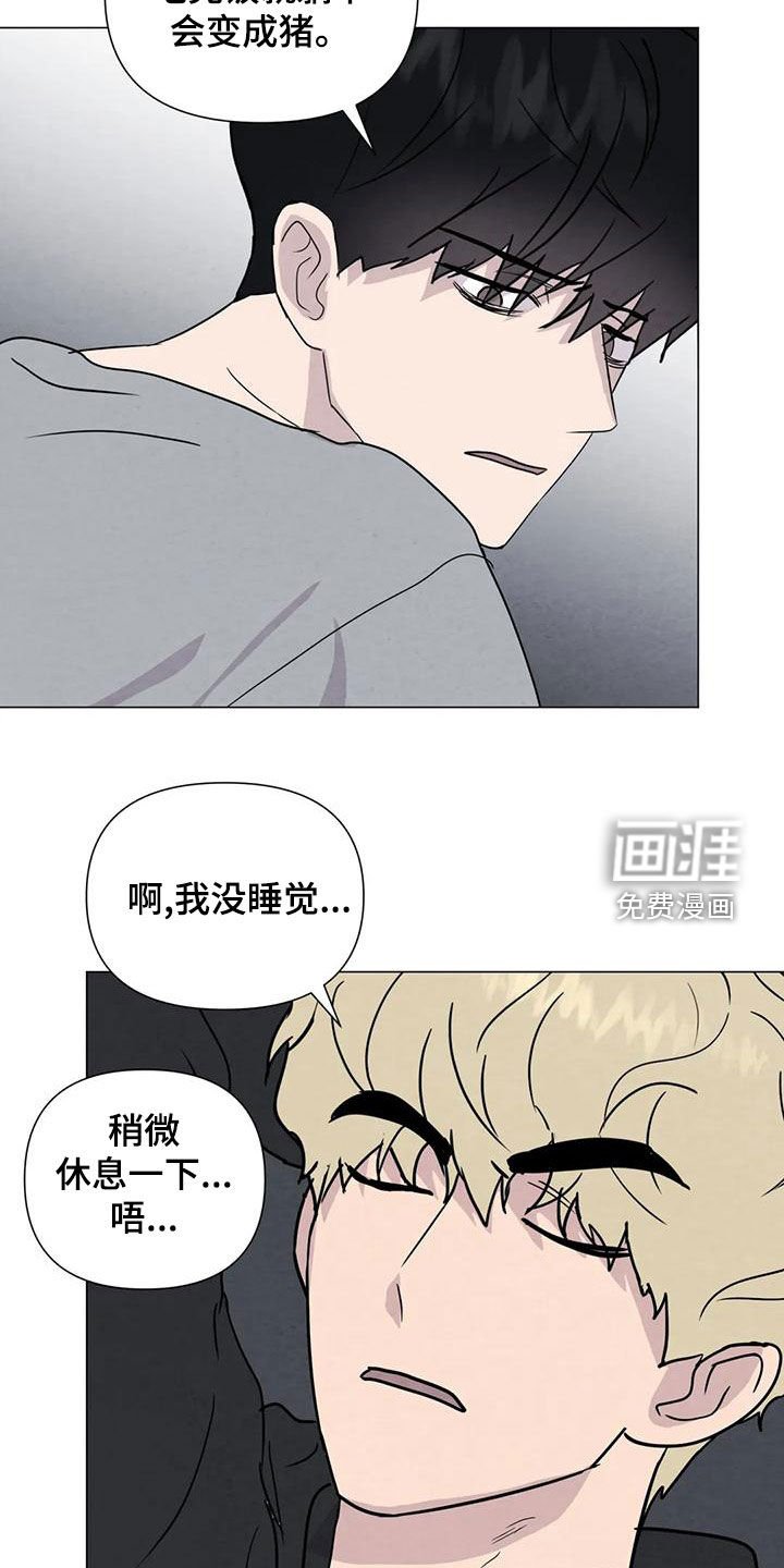 第73章：【第二季】忍一个月