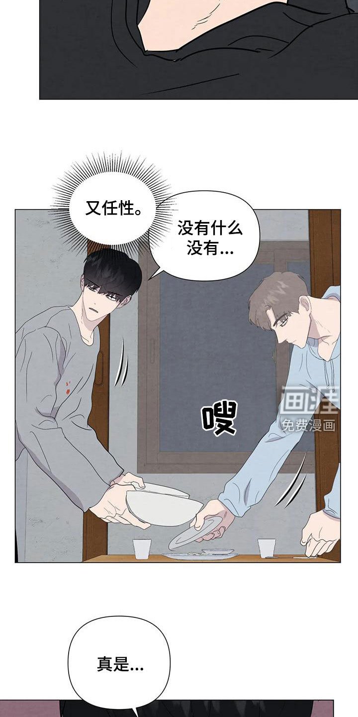 第73章：【第二季】忍一个月