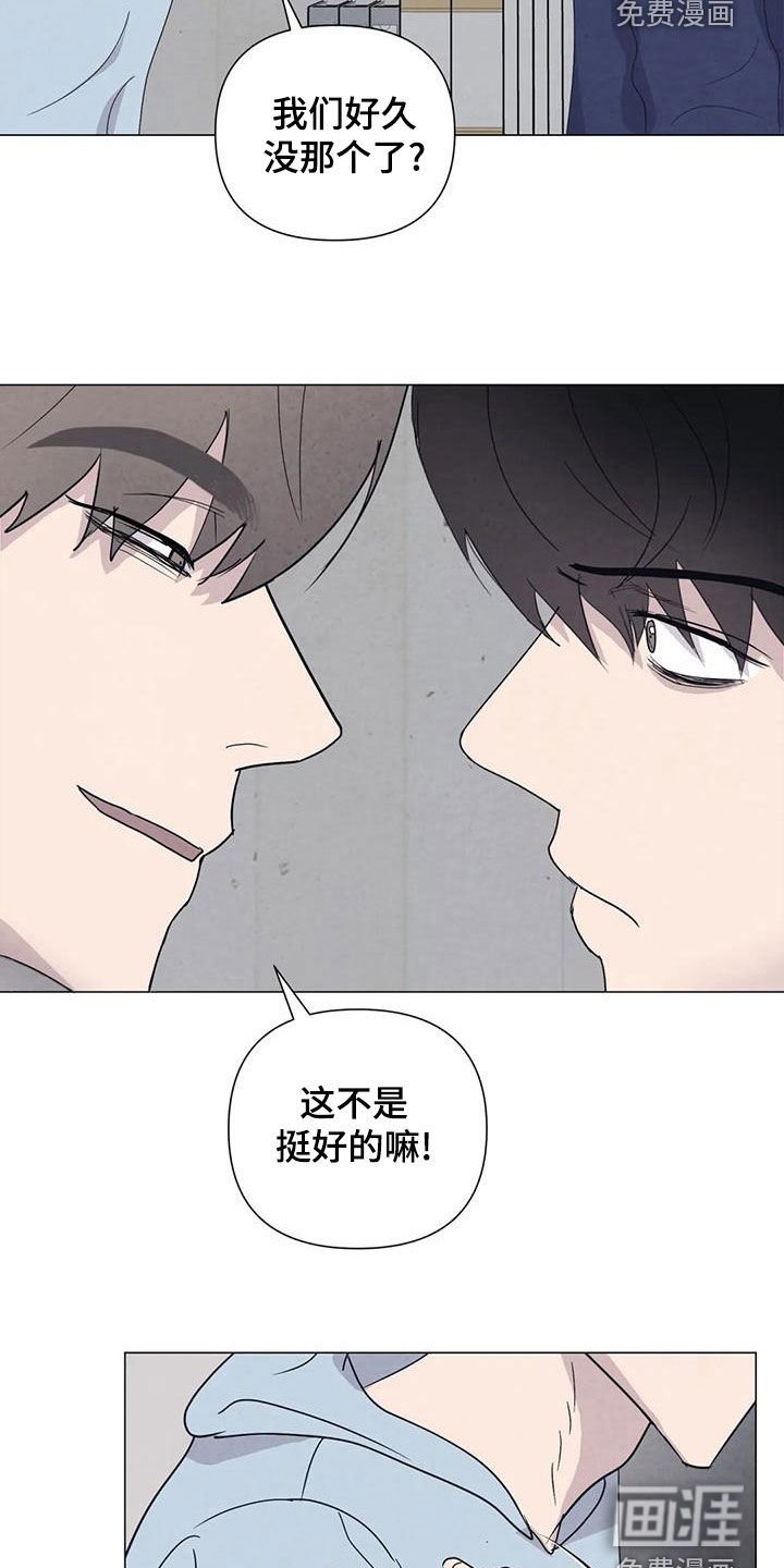 第74章：【第二季】给我机会