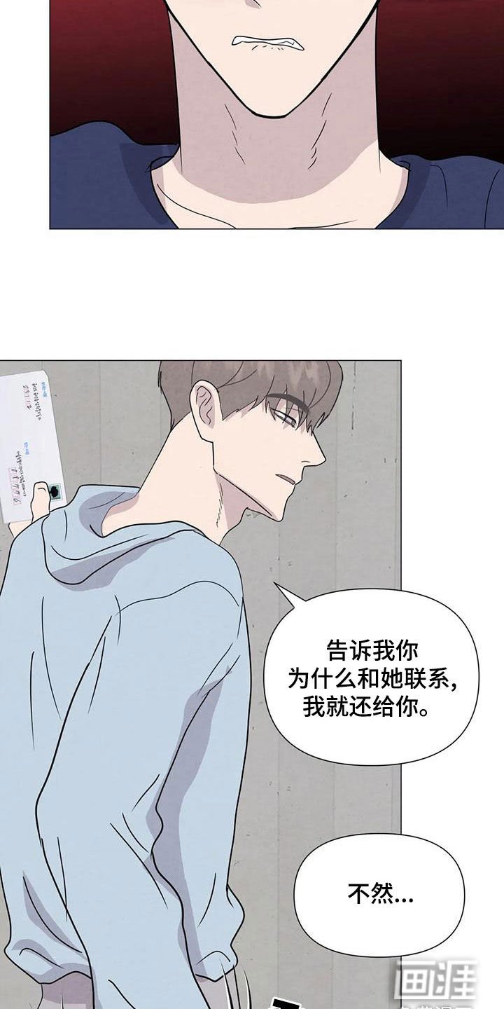 第74章：【第二季】给我机会