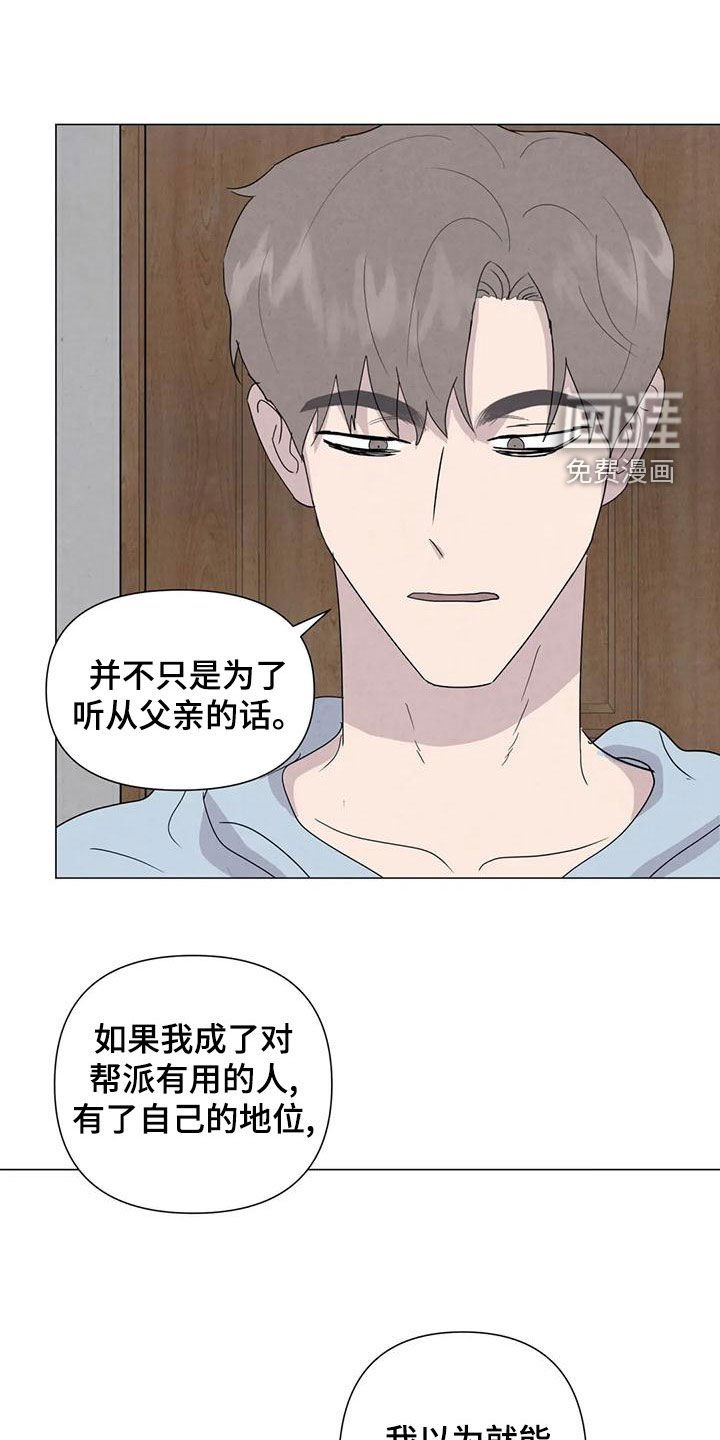 第74章：【第二季】给我机会
