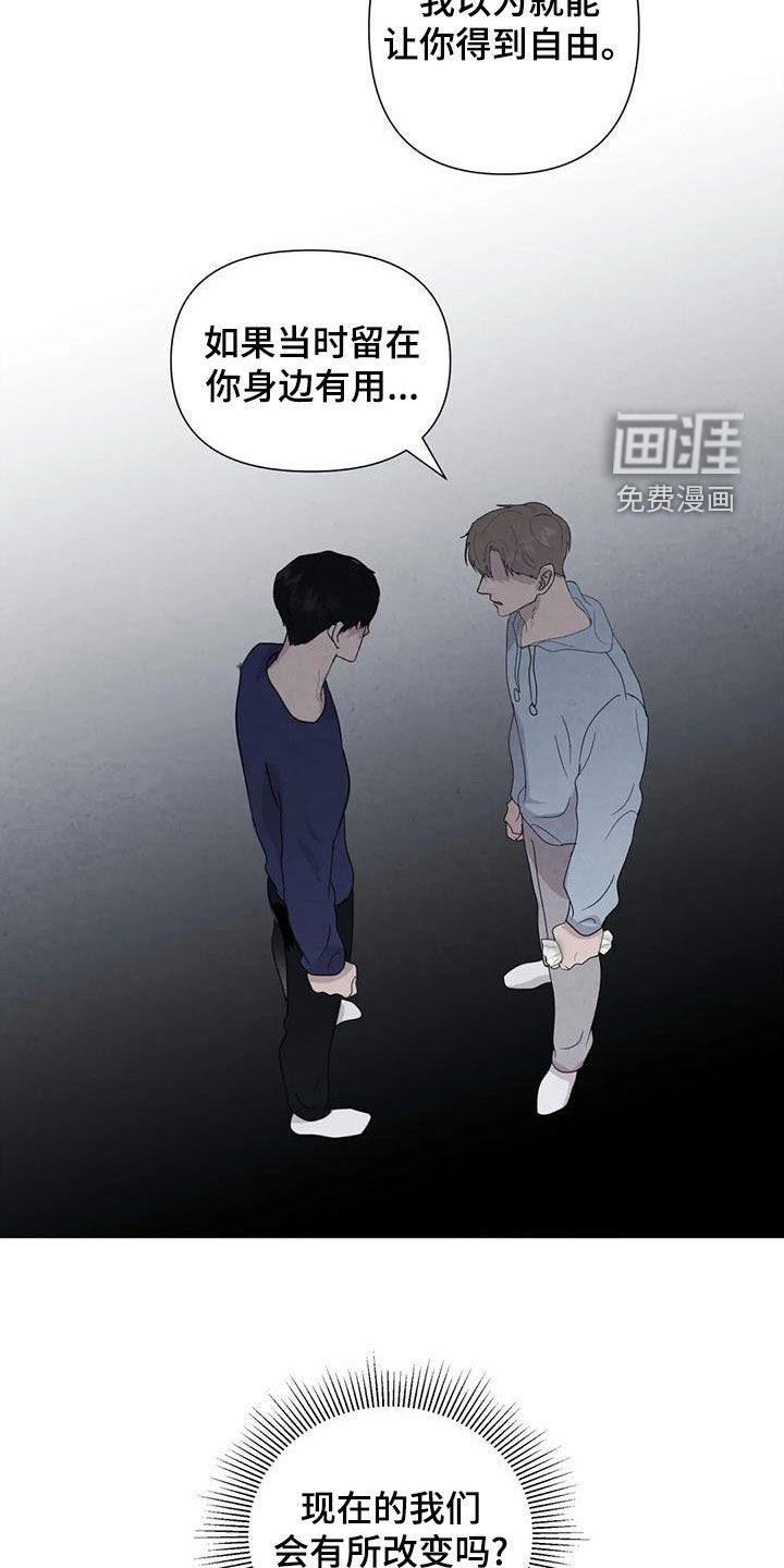 第74章：【第二季】给我机会