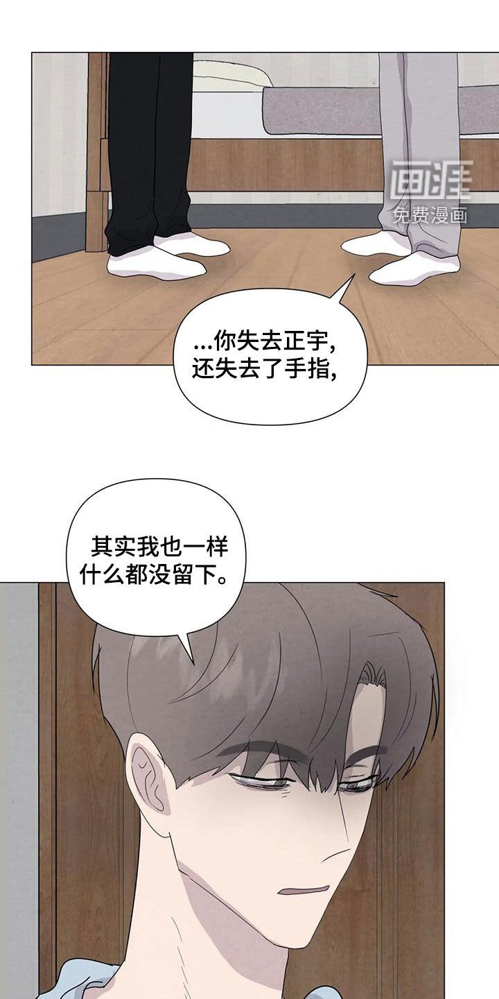 第74章：【第二季】给我机会
