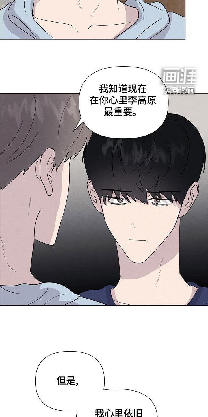 第74章：【第二季】给我机会