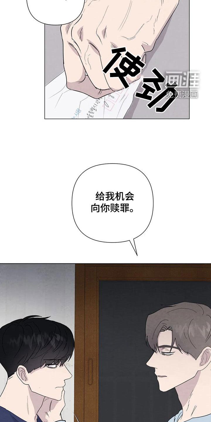 第74章：【第二季】给我机会