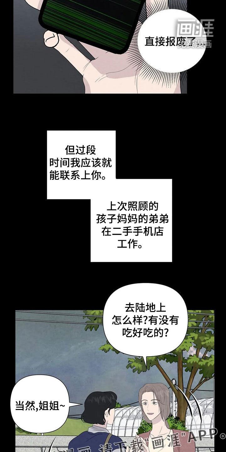 第75章：【第二季】签约仪式