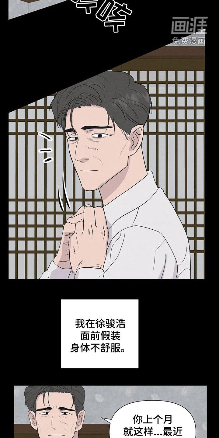 第75章：【第二季】签约仪式