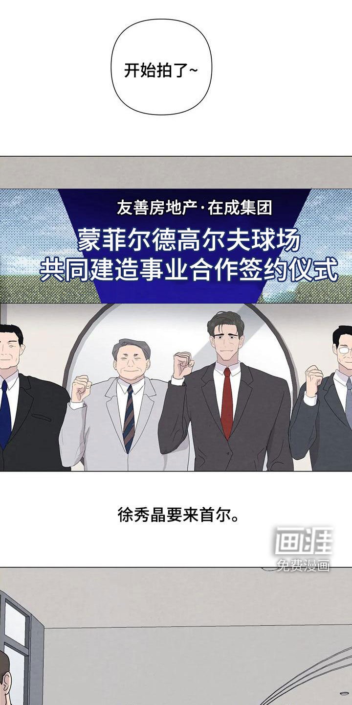 第75章：【第二季】签约仪式