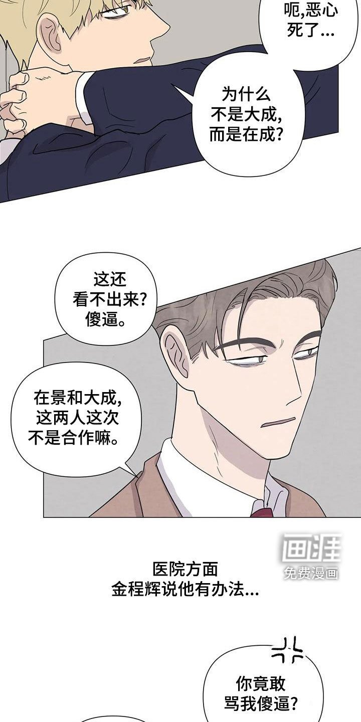 第75章：【第二季】签约仪式