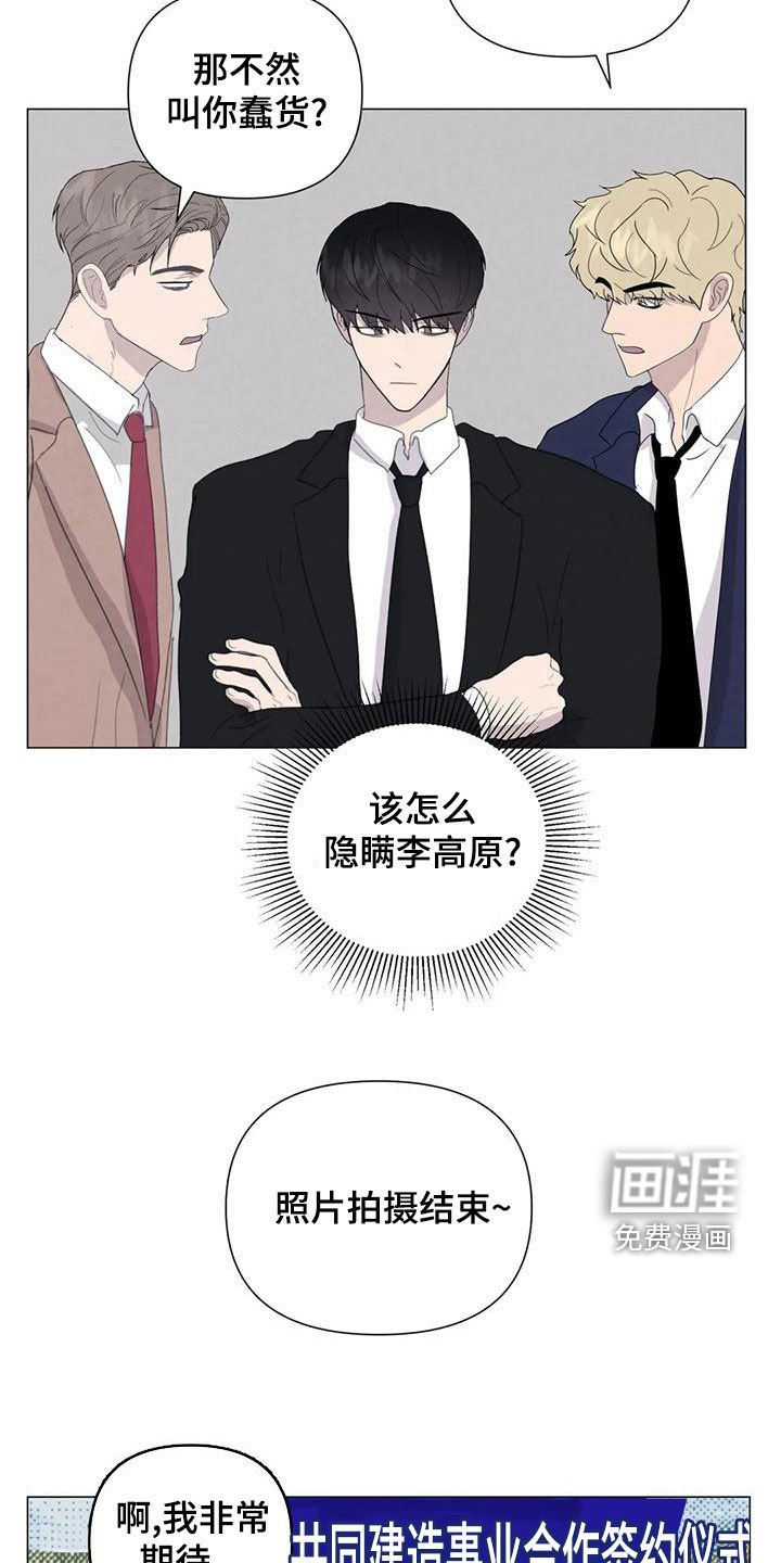 第75章：【第二季】签约仪式