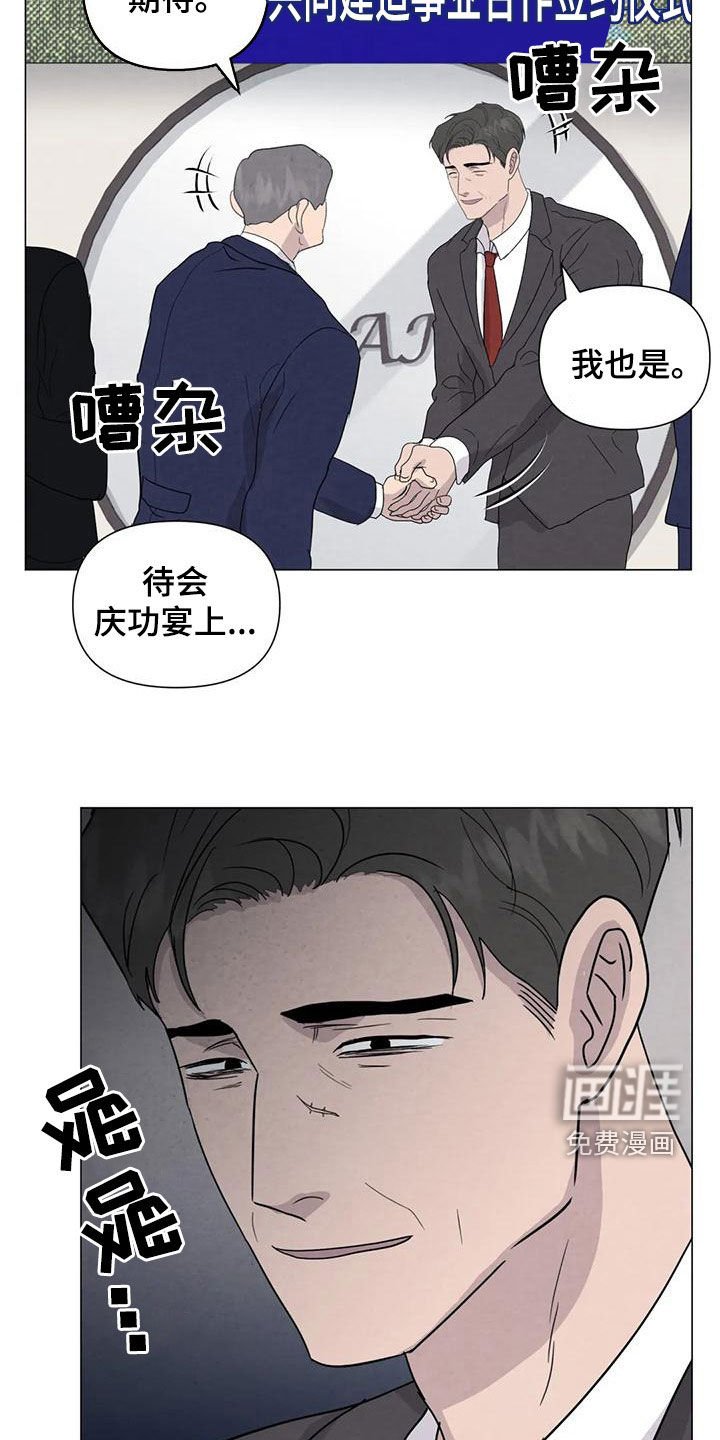 第75章：【第二季】签约仪式