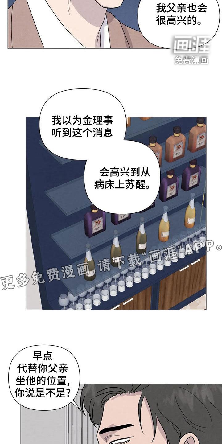 第76章：【第二季】放宽心