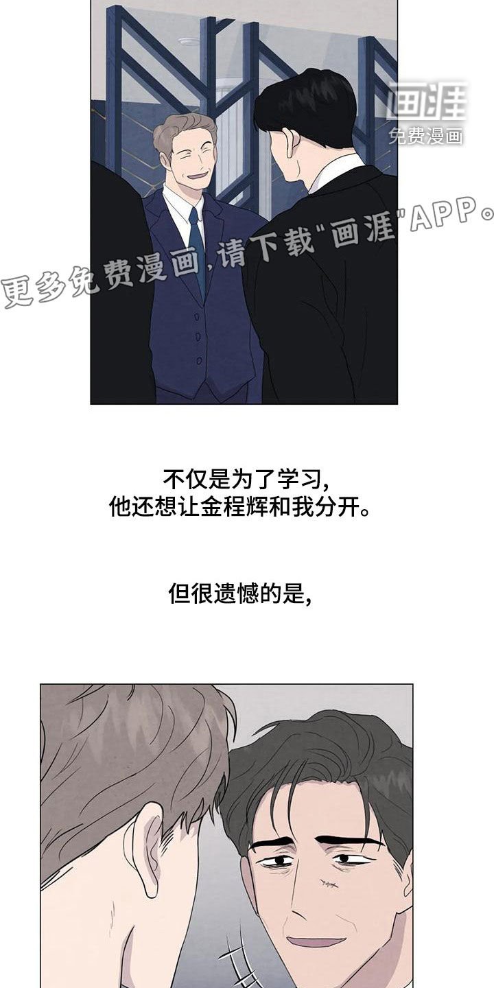 第76章：【第二季】放宽心