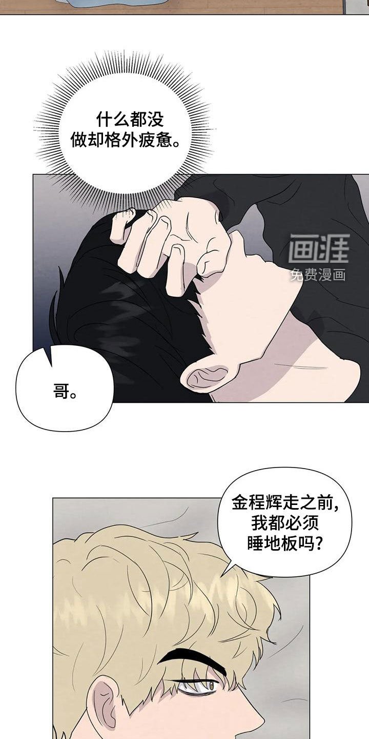 第76章：【第二季】放宽心