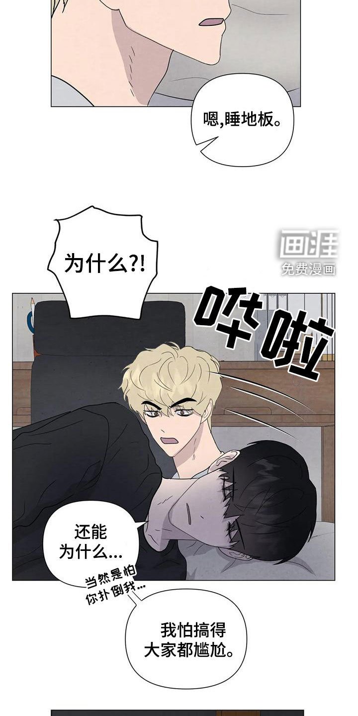 第76章：【第二季】放宽心