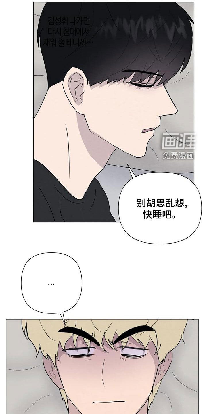 第76章：【第二季】放宽心