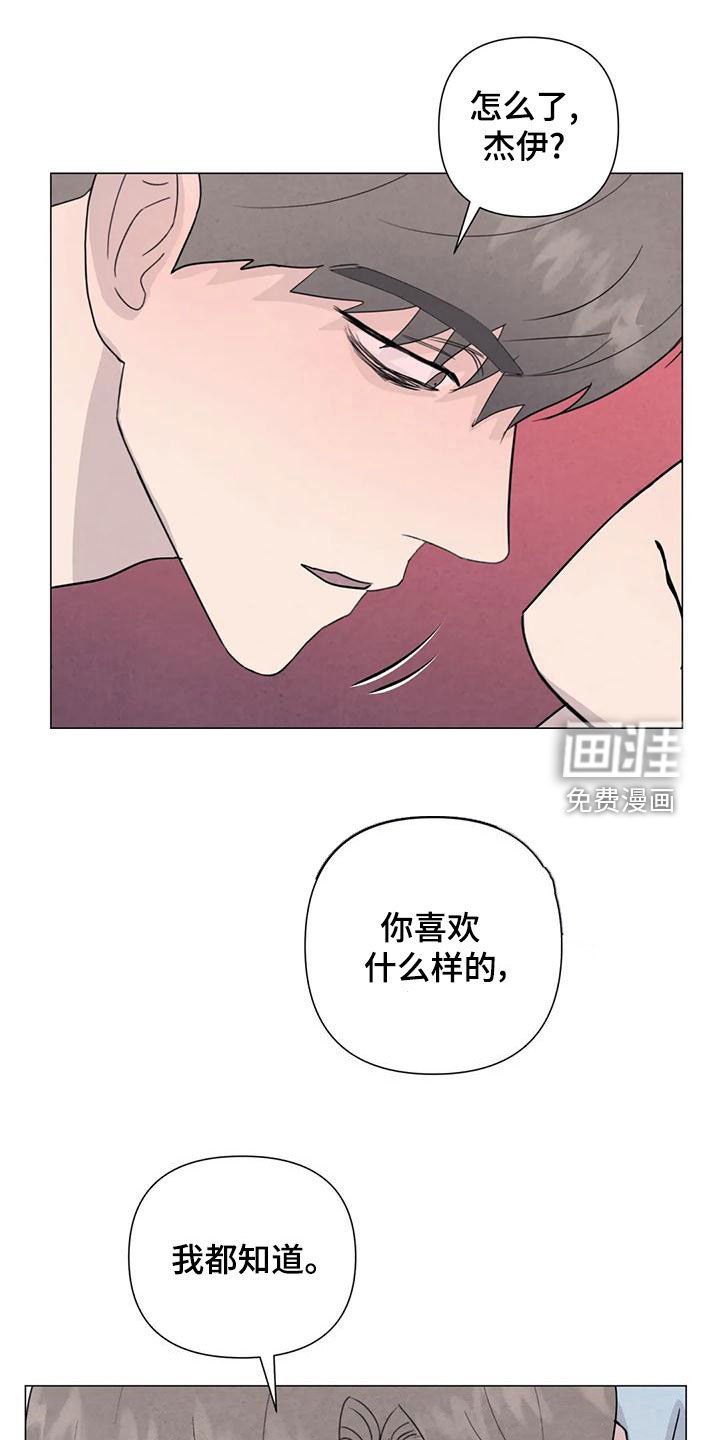 第76章：【第二季】放宽心