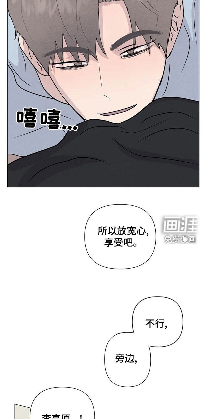 第76章：【第二季】放宽心