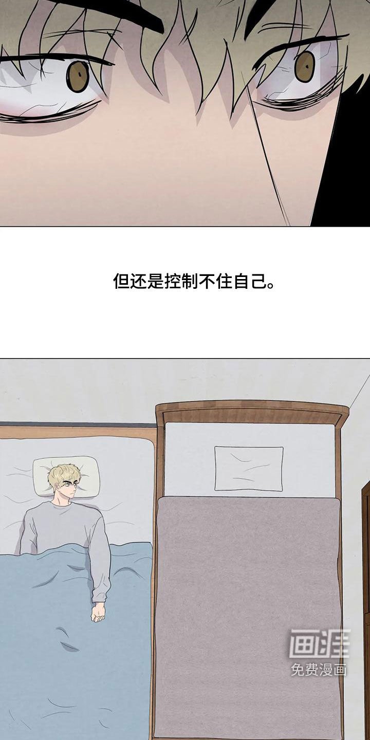 第77章：【第二季】愤怒