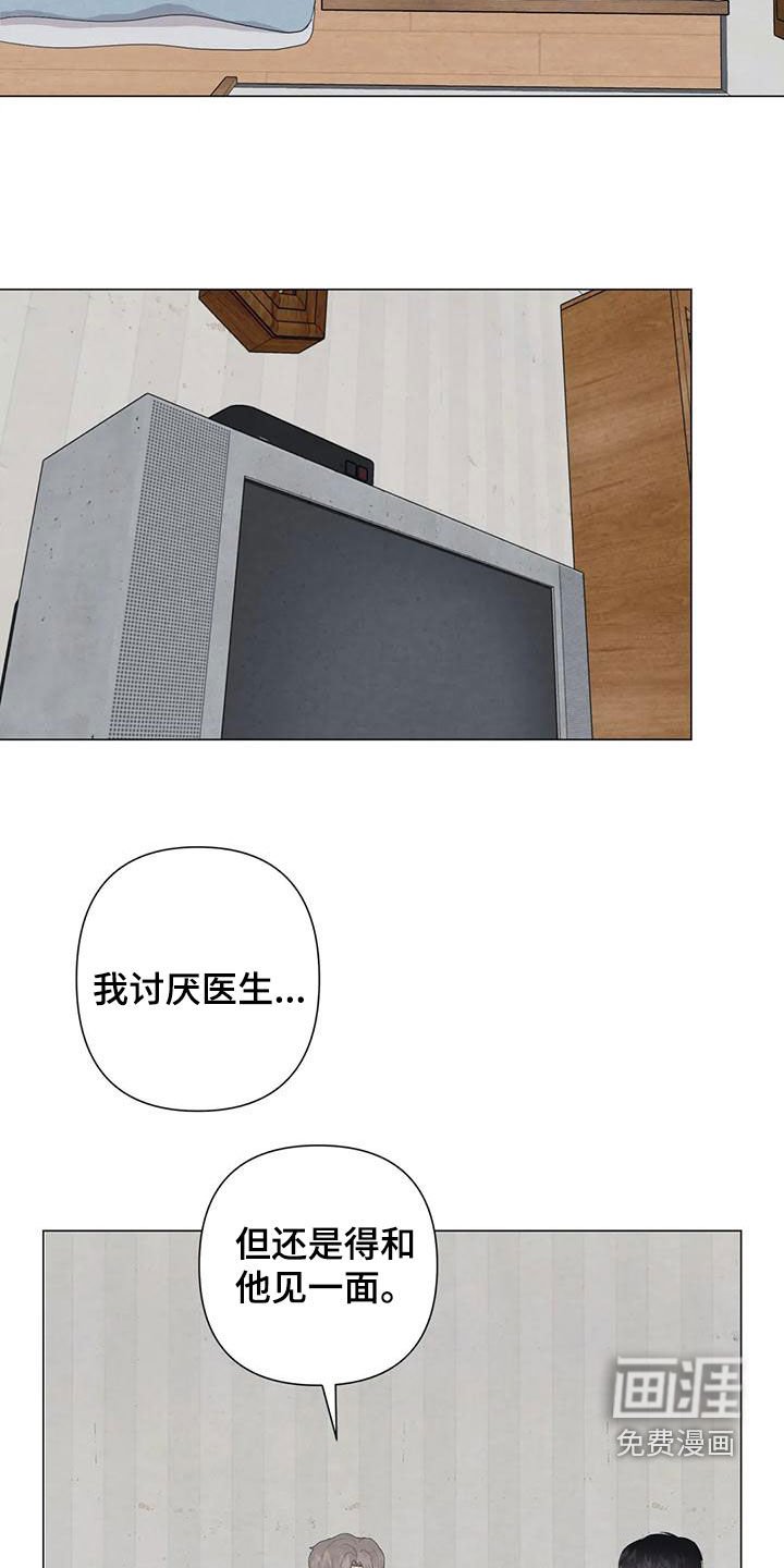 第77章：【第二季】愤怒