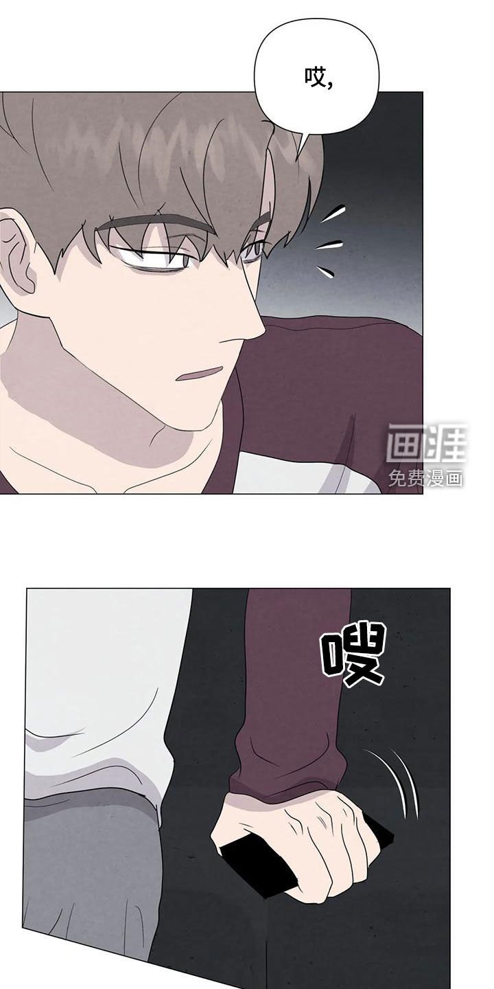 第77章：【第二季】愤怒
