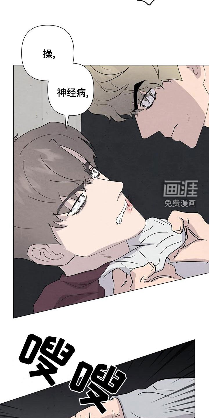 第77章：【第二季】愤怒