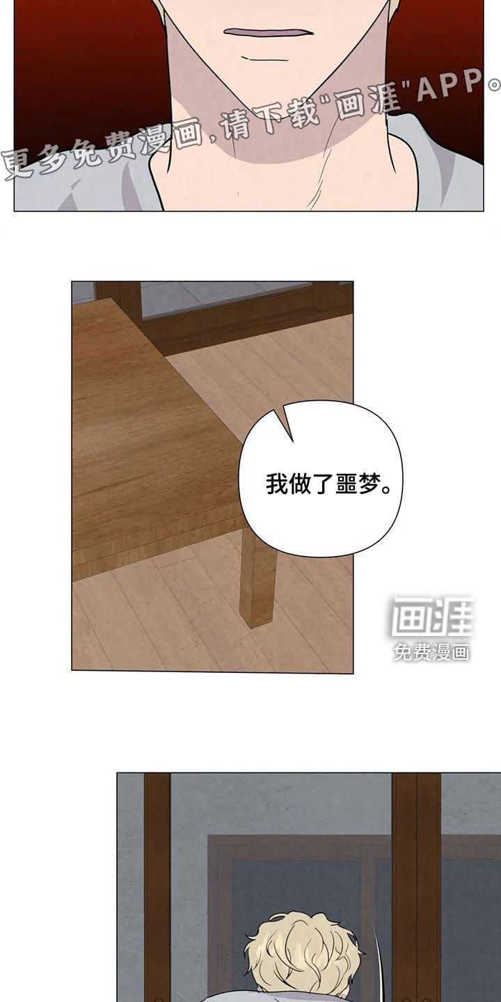 第78章：【第二季】台阶