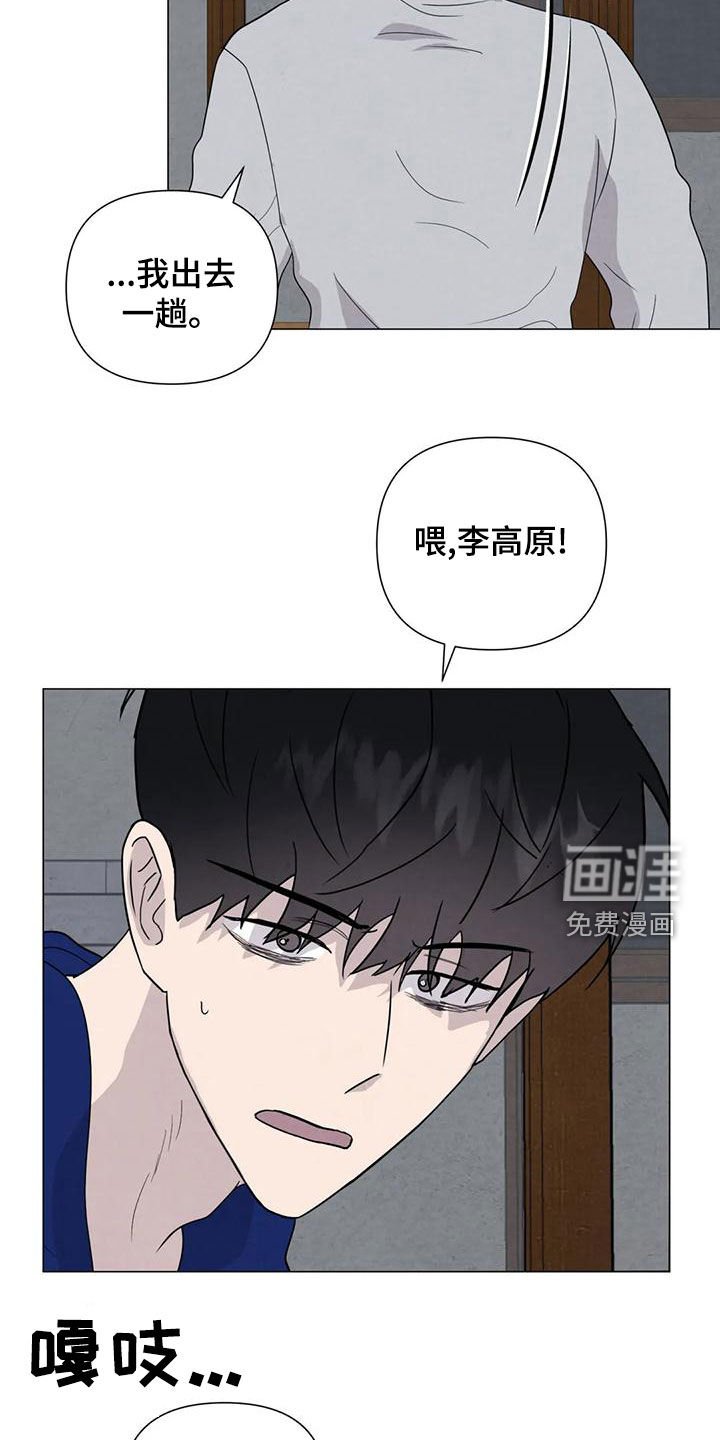 第78章：【第二季】台阶