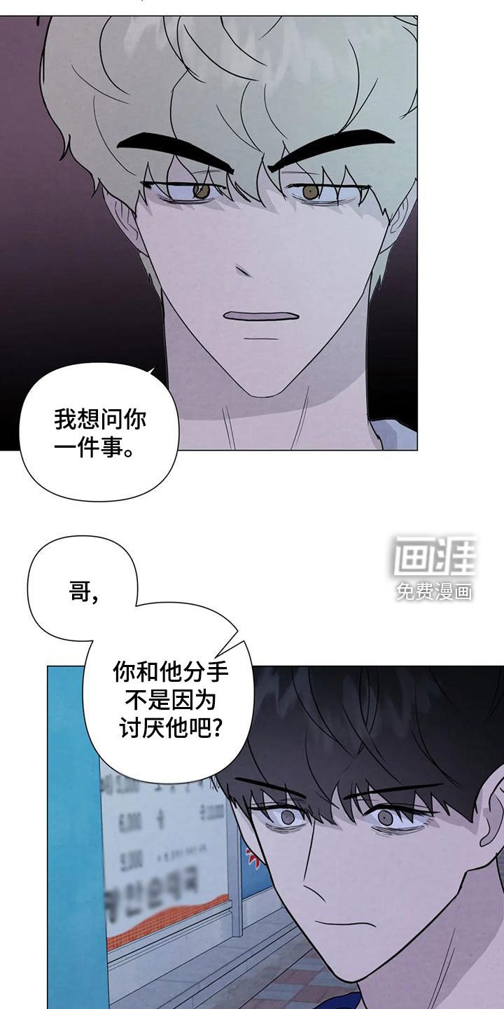 第79章：【第二季】不怀疑