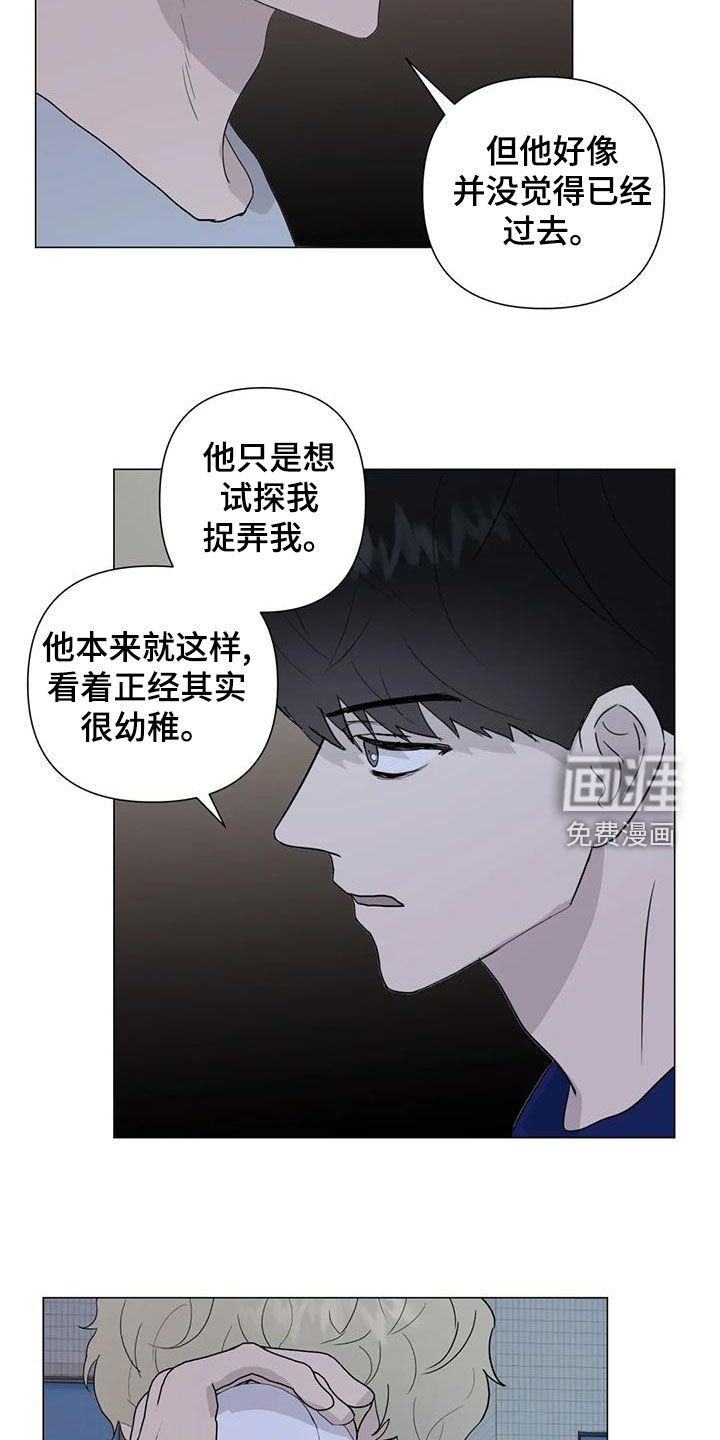 第79章：【第二季】不怀疑