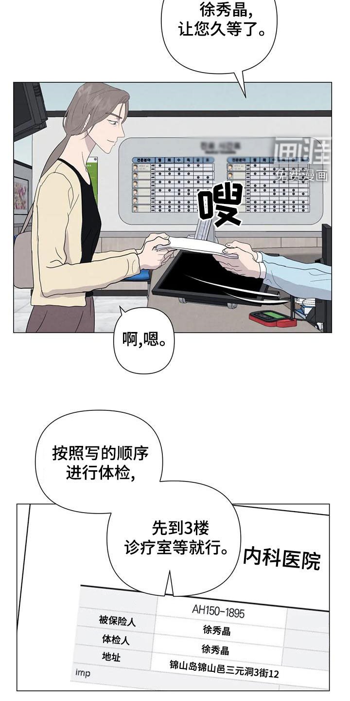 第79章：【第二季】不怀疑