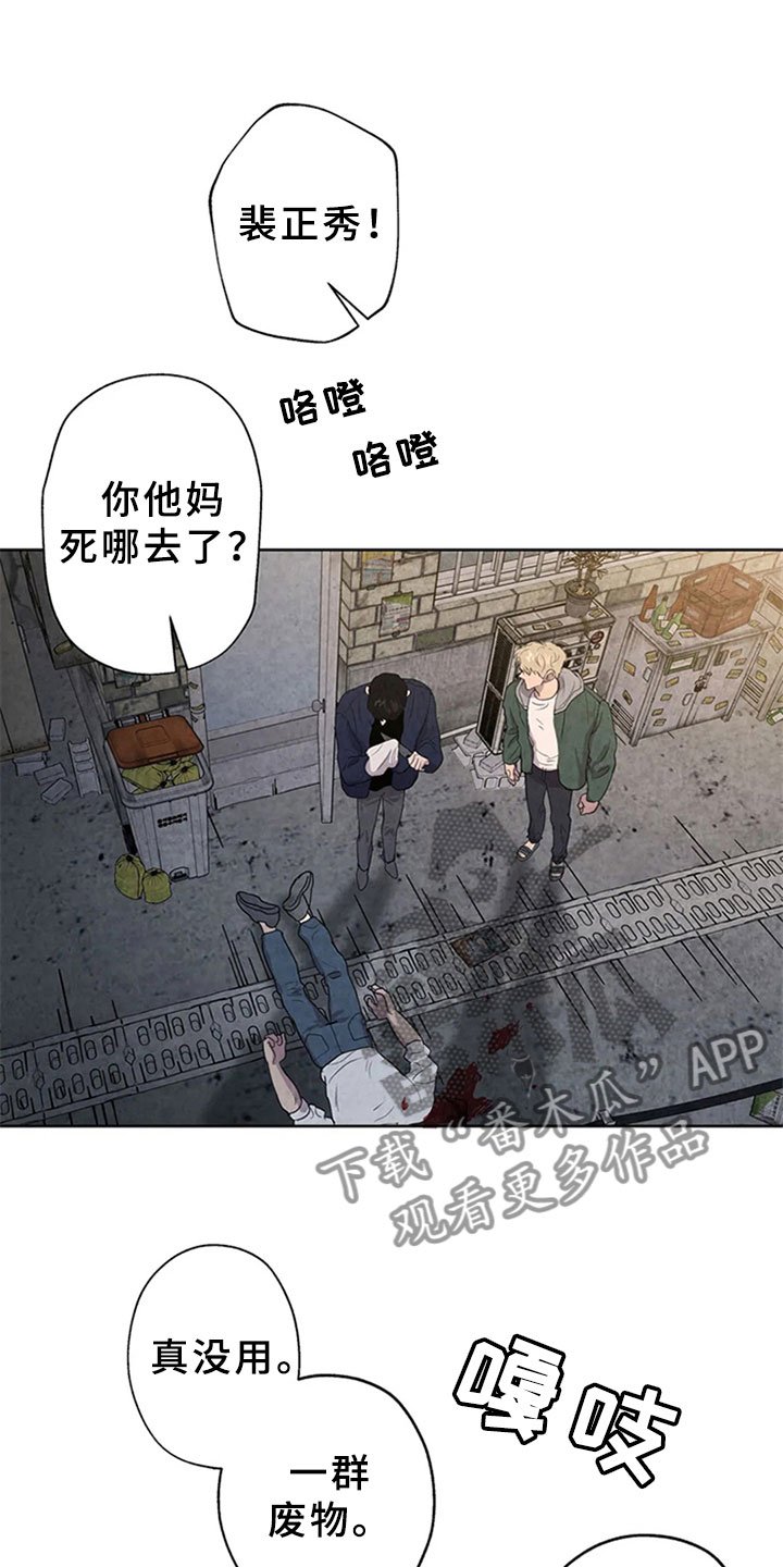 第8章：屠夫