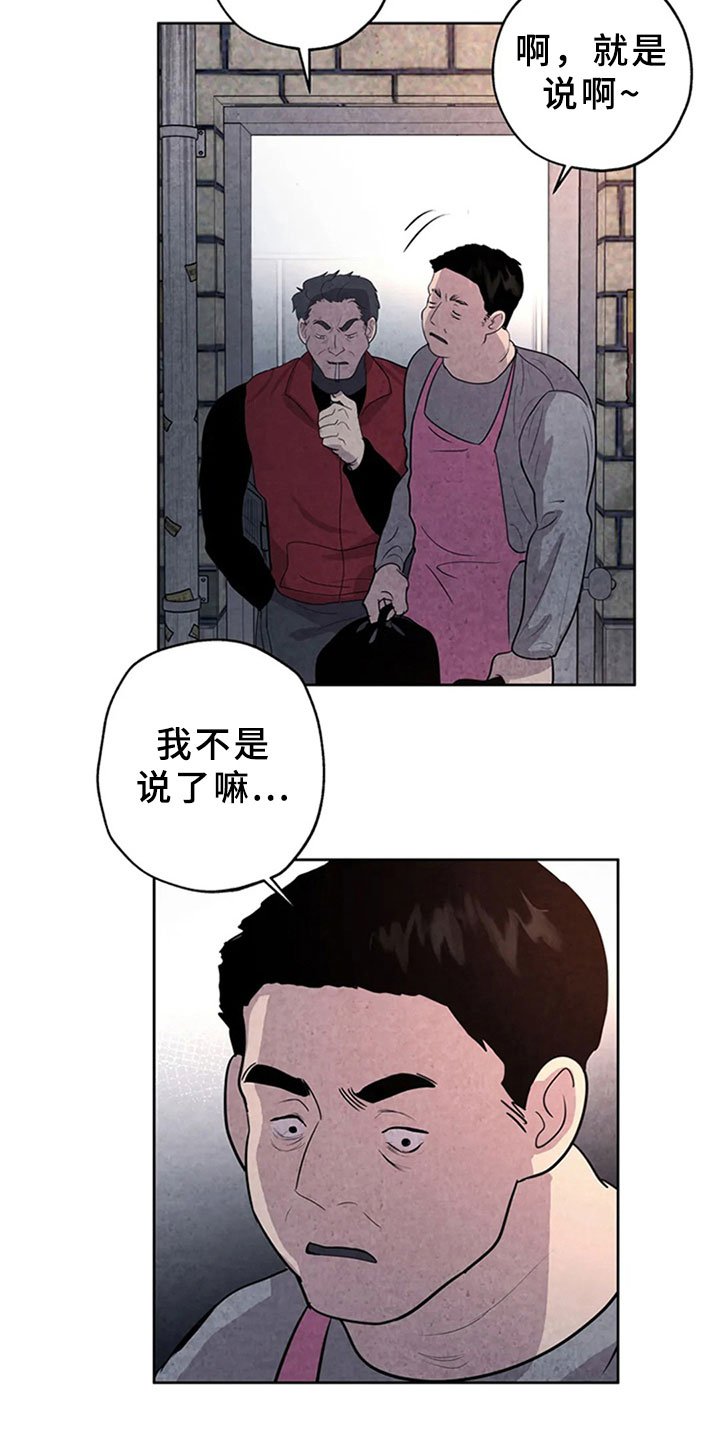 第8章：屠夫
