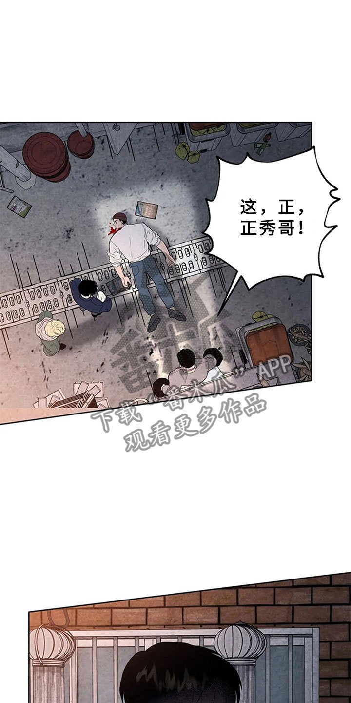 第8章：屠夫