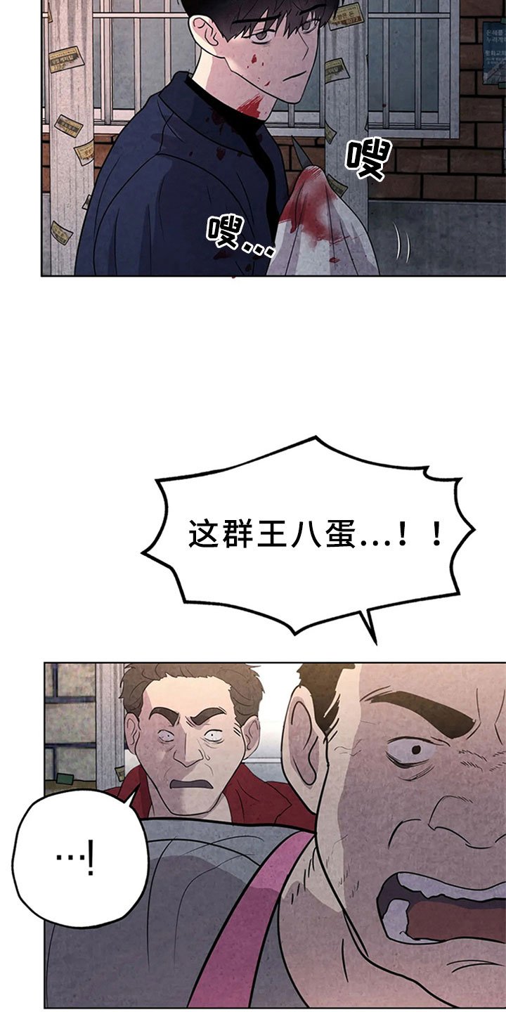 第8章：屠夫