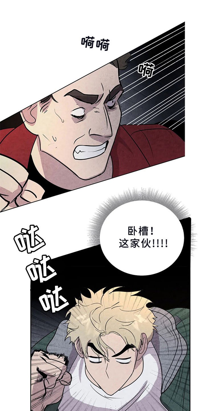 第8章：屠夫