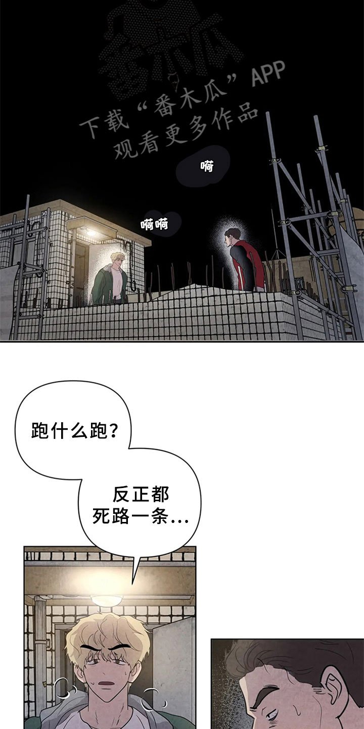 第8章：屠夫