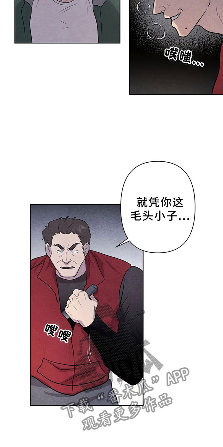 第8章：屠夫
