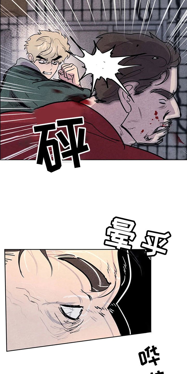 第8章：屠夫