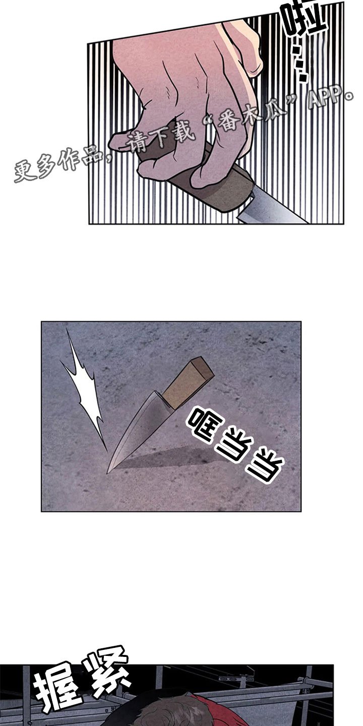 第8章：屠夫