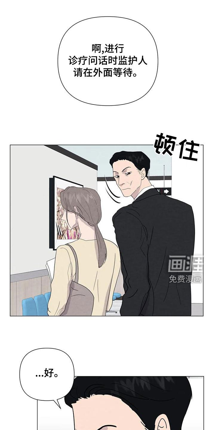 第80章：【第二季】计划