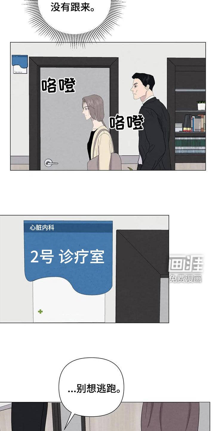 第80章：【第二季】计划