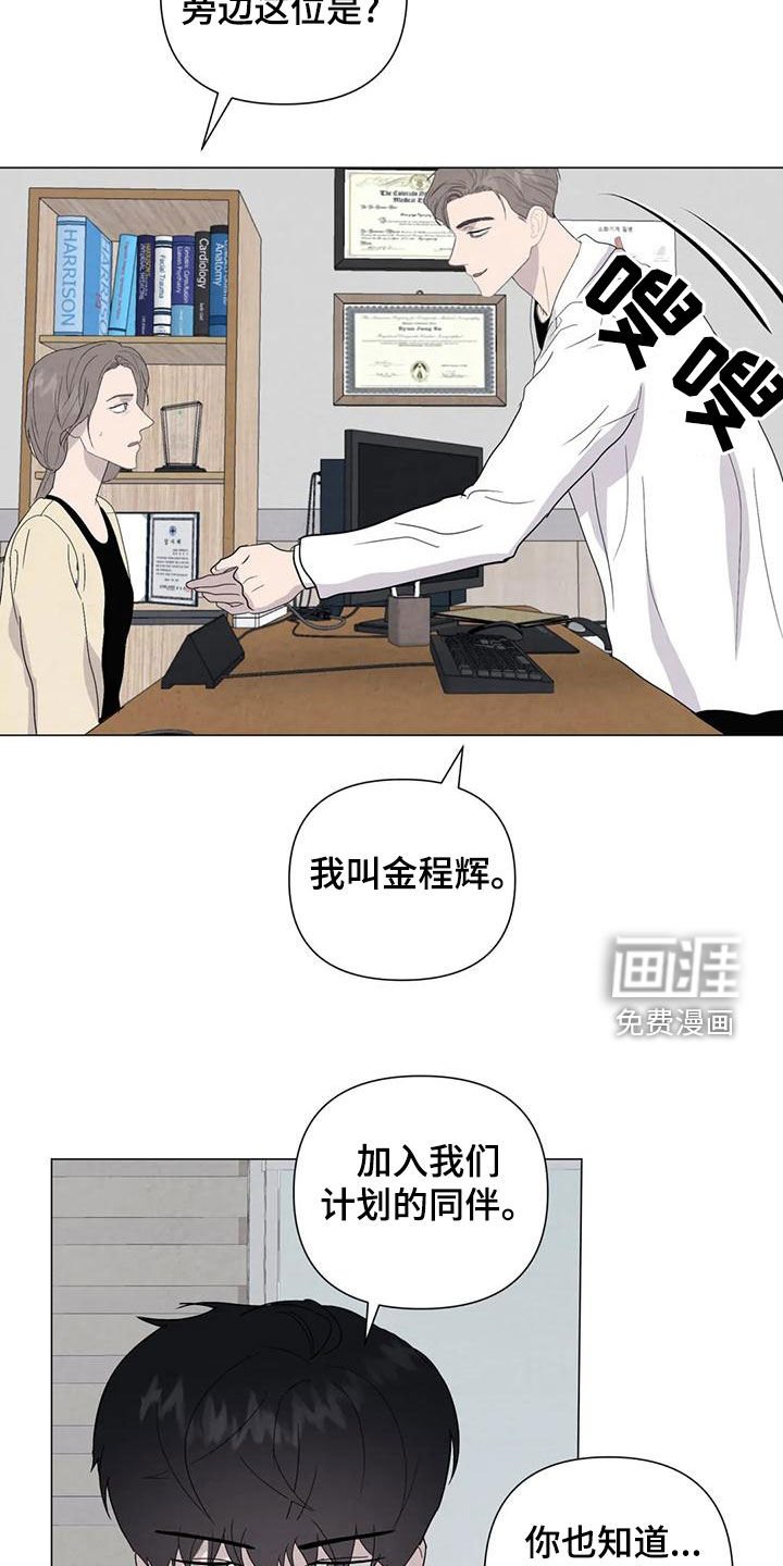 第80章：【第二季】计划